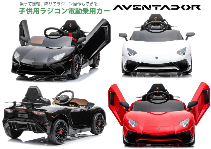 楽天市場】お子様自身が乗って運転したり＆乗せて遠隔操作ラジコンと 