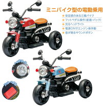 楽天市場】バイク（カラーオレンジ）（電動乗用玩具｜乗用玩具・三輪車 