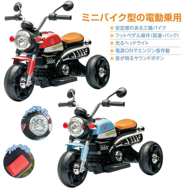 楽天市場】レッド×アメリカン 三輪電動モーターバイク両サイドのミラー 