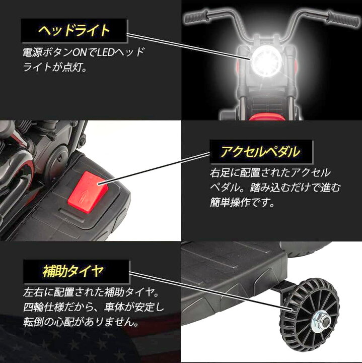 楽天市場】子供用電動乗用アメリカンバイク補助輪付きこども用二輪 