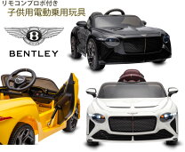 楽天市場】ベントレー（車｜電動乗用玩具）：乗用玩具・三輪車 