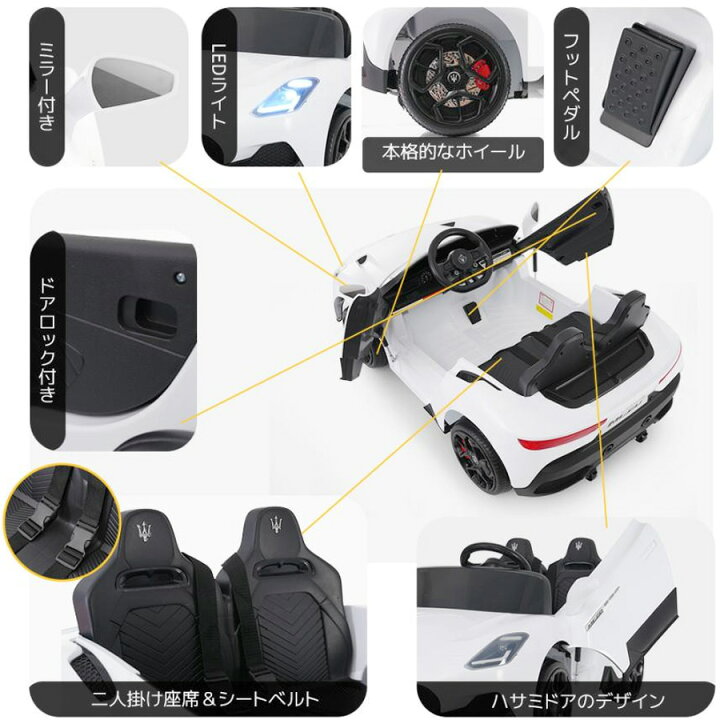 楽天市場】子供用電動乗用ラジコンカーマセラティ乗って運転＆乗せて 