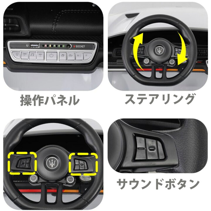 楽天市場】子供用電動乗用ラジコンカーマセラティ乗って運転＆乗せて 