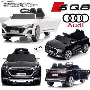 電動乗用 車 子供用」の人気商品一覧・価格比較 - 価格.com