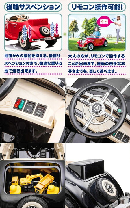 楽天市場】親子で乗れる子供用電動乗用ラジコンカーラジコン乗用カー 