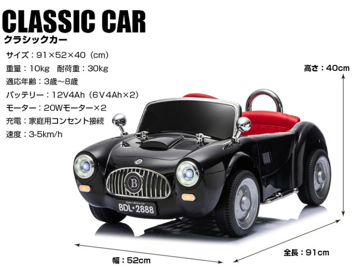 楽天市場】子供用電動乗用ラジコンカー乗用玩具 レトロクラシック 
