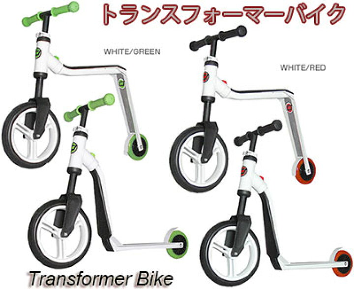 楽天市場】ニュースタイルのおもちゃバランスバイクとキックボードが 
