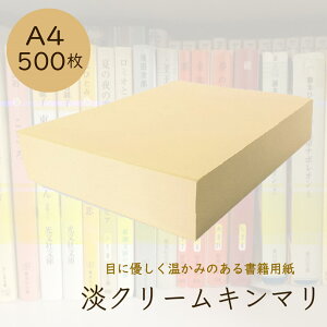 9ő800~OFFN[| WN[L} A4 500 90kg N[F Зp Rs[p  ㎿   y _ ep l { kzIB kzR[|[V