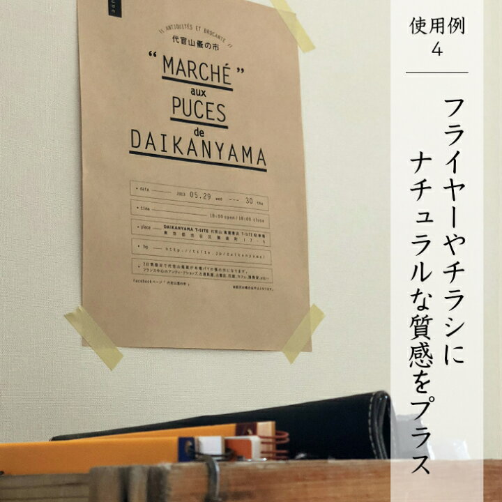 市場】最大500円OFFクーポン配布中 【あす楽】 クラフト紙 中厚口 A3 100枚 【包装紙 ラッピング用品 おしゃれ クラフトペーパー 印刷 OA用紙 プリンタ用紙 無地 ハンドメイド 台紙 インクジェット レーザープリンター】 : KAMIOLSHOP 市場店 市場】最大500円OFFクーポン配布中 【あす楽】 クラフト紙 中厚口 A3 100枚 【包装紙 ラッピング用品 おしゃれ クラフトペーパー 印刷 OA用紙 プリンタ用紙 無地 ハンドメイド 台紙 インクジェット レーザープリンター】 : KAMIOLSHOP 市場店