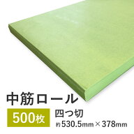 8月最大800円OFFクーポン 包み紙 中筋ロール うぐいす紙 23.5kg 四つ切 500枚【日和紙 包装紙 ラッピング…