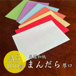 10ő800~OFFN[| yIׂ10Fz Za ܂񂾂  0.16mm A3 100 a a ꎆ t@V[y[p[ p Ȏ Z ֑ɗ HF̎  ZW