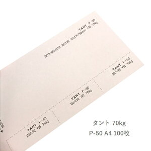 9ő800~OFFN[| y AEgbg z^g P-50 70kg(0.12mm) A4 100