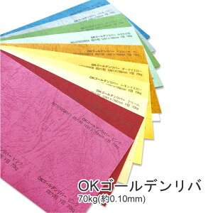 9ő800~OFFN[| yꎆzOKS[fo[ 70kg(0.10mm) B5 50Iׂ25Fyt@V[y[p[ p ^͗l G{X \蔠  CNWFbgz