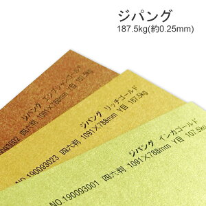 11ő800~OFFN[| yꎆzWpO 187.5kg(0.25mm)@Iׂ2Fyt@V[y[p[ S[h ҂ ^bNy[p[ 炫z