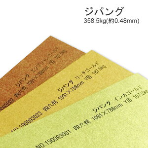 9ő800~OFFN[| yꎆzWpO 358.5kg(0.48mm)@Iׂ2Fyt@V[y[p[ S[h ҂ ^bNy[p[ 炫  z