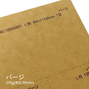5���ő�800�~OFF�N�[�|�� �y���ꎆ�z�o�[�W 27kg(0.39mm)�y�t�@���V�[�y�[�p�[ ����p�� �N���t�g ���X�� ���� �^�O�z