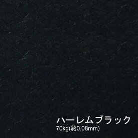 楽天市場 黒 紙 薄いの通販