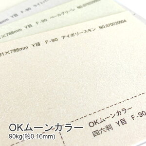 10ő800~OFFN[| yꎆzOK[J[ 90kg(0.16mm) B4 50yt@V[y[p[ p p[H zbgX^v OKt[g LL ^bNy[p[ z