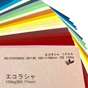 A3 印刷用紙 画用紙の人気商品 通販 価格比較 価格 Com