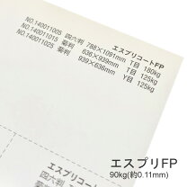 楽天市場】コート紙 90kgの通販