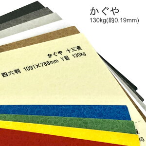 9ő800~OFFN[| yꎆz 130kg(0.19mm)Iׂ10Fyt@V[y[p[ p N[^[ ^͗l G{X ʉ HF̎z