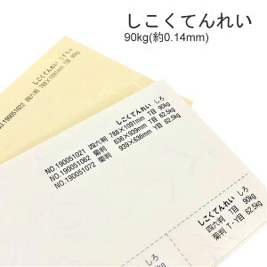 9ő800~OFFN[| yꎆzĂꂢ 90kg(0.14mm) B4 50Iׂ3Fyt@V[y[p[ p uh 玆  az