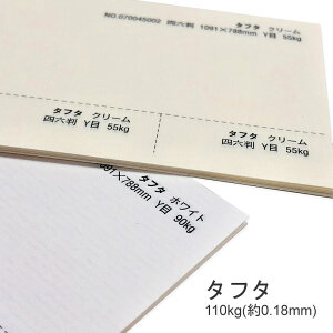 9ő800~OFFN[| yꎆz^t^ 110kg(0.18mm)yt@V[y[p[ pz