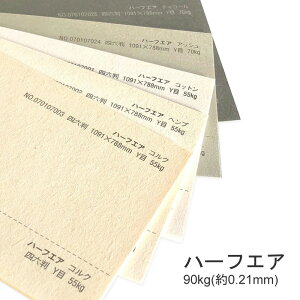 10ő800~OFFN[| yIׂ5Fz n[tGA 90kg  0.21mm IׂTCY A3 A4 B4 B5t@V[y[p[ ꎆ |X^[ h ^H  CNWFbgv^\ [U[v
