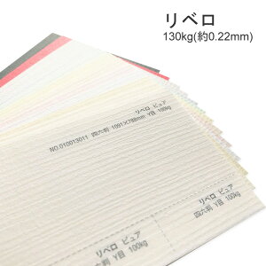 9ő800~OFFN[| yꎆzx 130kg(0.22mm) B5 50Iׂ3Fyt@V[y[p[ p C͗l G{X pXez