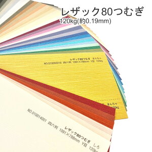 10ő800~OFFN[| yIׂ50F(`s)z UbN80 ނ A3 50 0.19mm 120kg UbN ꎆ t@V[y[p[ G{Xy[p[ UbN U[ U[ q Ϗ 