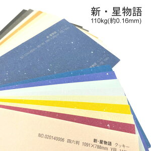 10ő800~OFFN[| yꎆzVE 110kg(0.16mm)Iׂ13Fyt@V[y[p[ p EFfBO uC_ uh͗l()z