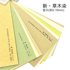 11ő800~OFFN[| yꎆzVEؐ (0.16mm)@Iׂ6Fyt@V[y[p[ ͗l @ۂ̓ 炴z