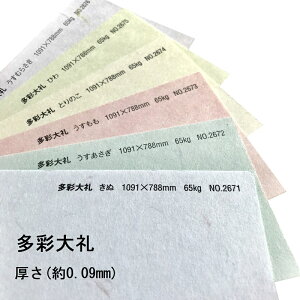 11ő800~OFFN[| yaz ʑ  ( 0.09mm ) | ͗l @ \  Vю Ȏ j[  | `}bg ubNJo[ ݎ bsO p a Jt