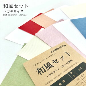 12ő800~OFFN[| t@V[y[p[ aZbg nKLTCY(148mmX100mm) 10Zbg |  y[p[ p  Zbg TvZbg Zbg Tv { { 