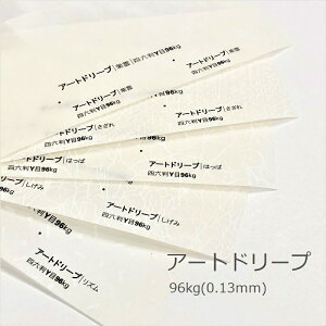 9ő800~OFFN[| yIׂ7zA[gh[v 96kg  0.13mm A4 100 t@V[y[p[ ꎆ Vю G{X  g[VOy[p[ pi̓ 莆 ^[ {