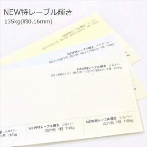 9ő800~OFFN[| yꎆzNEW[uP 135kg(0.16mm) A4 100Iׂ2Fyt@V[y[p[ ꎆ p[H ϐ LL r[ K[hz