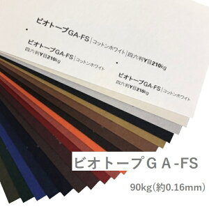 6���ő�800�~OFF�N�[�|�� �y���ꎆ�z�r�I�g�[�vGA 90kg(0.16mm) A4 100���y�t�@���V�[�y�[�p�[ �J���[�@�X���[�X�@�p�b�P�[�W�p���z