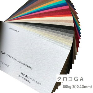 6���ő�800�~OFF�N�[�|�� �y���ꎆ�z�N���RGA 80kg(0.13mm) A4 100���y�t�@���V�[�y�[�p�[ �J���[�@�G���{�X�@�������z