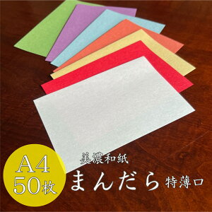 11ő800~OFFN[| yIׂ4Fz Za ܂񂾂  0.08mm A4 50 a a ꎆ t@V[y[p[ p Ȏ Z ֑ɗ HF̎  ZW