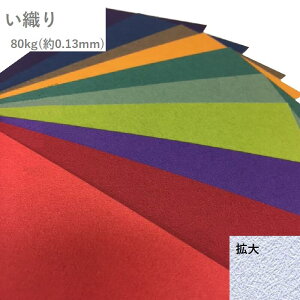 10ő800~OFFN[| yꎆzD 80kg(0.13mm) A4 100yt@V[y[p[ J[ G{X ͗l az