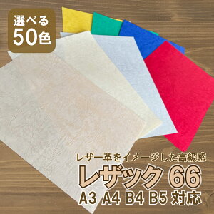 9ő800~OFFN[| yIׂ50F(`s)z UbN66 A4 500 0.17mm 130kg UbN ꎆ t@V[y[p[ G{Xy[p[ UbN U[ U[ q Ϗ _ 