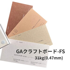 6���ő�800�~OFF�N�[�|�� �y���ꎆ�zGA�N���t�g�{�[�h-FS 31kg(0.47mm) A4 100���y�t�@���V�[�y�[�p�[ �i�`������ �J���[�z