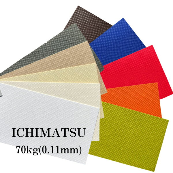 9月最大800円OFFクーポン 【特殊紙】ICHIMATSU(イチマツ）70kg(0.11mm)【ファンシーペーパー エンボス 市松模様 遊び紙 見返し ランチョンマット 押し花 台紙 秋色の紙】