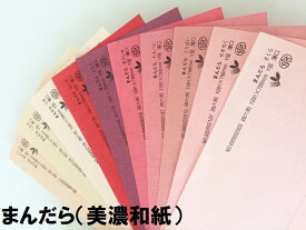 楽天市場 和紙 画材用紙 画材 文房具 事務用品 日用品雑貨 文房具 手芸の通販