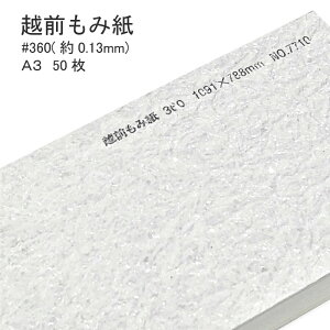 10ő800~OFFN[| yaz zOݎ 360 ( 0.13mm ) A3 50 | V  o  LL `  Vю  jV |` nhChbsO ubNJo[ a 