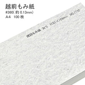 9ő800~OFFN[| yaz zOݎ 360 ( 0.13mm ) A4 100 | V  o  LL `  Vю  jV |` nhChbsO ubNJo[ a 