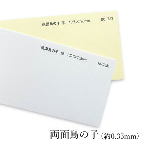 9ő800~OFFN[| ʒ̎q (0.35mm)yaz
