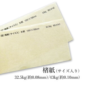11ő800~OFFN[| (TCY)yaz 32.5kg(0.08mm)No.4141 / 43kg (0.10mm) No.4142