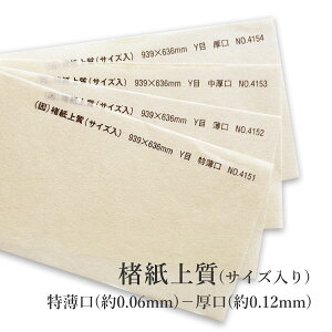 11ő800~OFFN[| ㎿(TCY) yaz (0.06mm)No.4151 / (0.08mm)No.4152 / (0.10mm)No.4153 / (0.12mm)No.4154
