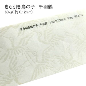 結婚式 ご祝儀袋 おしゃれ 和紙の人気商品 通販 価格比較 価格 Com